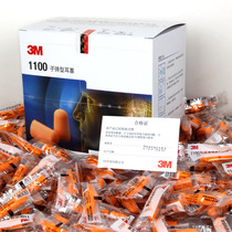 3M anti-noise earplugs bullet-type earplugs sound-proof earplugs noise-free work sleep labor protection earplugs