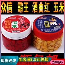 Crowdfish bait wine curry red corn bully corn crucian carp bream bait grain fishing bait fishing gear stock 230 gr bottles