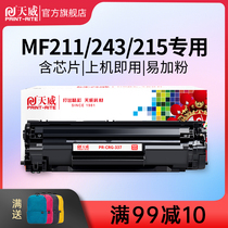 Tianwei CRG 337 toner cartridge applicable canon MF211 MF215 MF243D MF226dn mf249DN MF226dn m