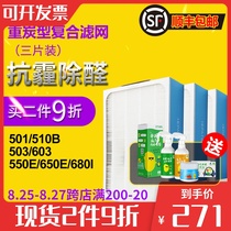  Suitable for Bruyer 500 series heavy carbon composite filter filter element 501 503 550 510 603 650