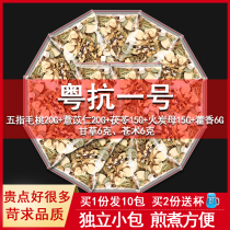 Chinese herbal medicine shop Yue Kang No. 1 Five-finger hairy peach coix seed Poria charcoal mother Atractylodes Atractylodes Huoxiang licorice herbal tea 1