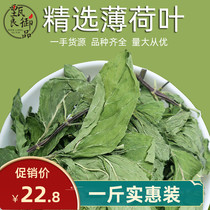 Mint leaf tea 500g Bulk dry mint leaves health flower tea leaves nourishing fresh cool and edible with bubbly tea leaves