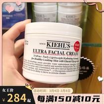 Kiehls Coyens high moisturizing face cream 125ml winter tonic water nourishes lasting 24 hours sensitive muscle