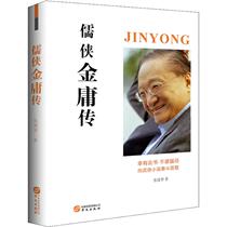 Confucianism is famous for Zhang Jianzhi a famous Chinese celebrity biographer