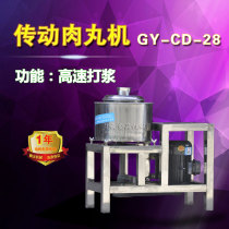 Ganyun 28 type stainless steel transmission meatball machine pulping machine fishball machine Commercial automatic meatball pulping machine