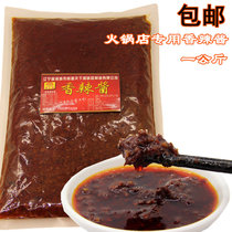 Spicy sauce bagged hot pot restaurant ingredients special Commercial 2kg packaging dip self-service seasoning chili sauce