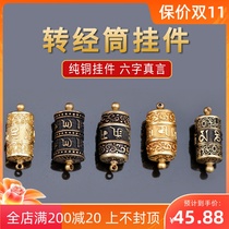 zhuan jing lun pendant mantra mantra copper pendant with six-scriptures rotatable