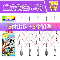 Fake Fish Bait Shrimp String Hook Bionic String Hook Line Group Fishing Group Suit Sea Fishing Teething White Bar Maru Hook Lujah