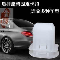 Great Wall Haval H5H6H2SH6H4M6VV5VV7 Elf car rear cushion fixing buckle rear seat clip