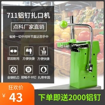 Dianke supermarket 711U type aluminum pinning machine Food bag plastic bag special baler sealing strapping machine
