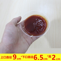 Receive a one-time seasoning disc sauce sauce disc transparent plastic small dish butterfly cold dish dish whole box