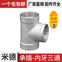 304 new stainless steel socket inner teeth 316 precision cast curved internal thread tee 4 points 1 inch plumbing accessories connector