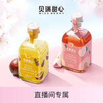 (Self-broadcast exclusive) MissBerry Berry Sweetheart Goodnight Wine Lady Low Liquor Fruit Wine