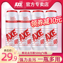 axe axe brand decontamination powder household cleaner Kitchen tile bathroom multi-function powerful descaling and rust removal 4 bottles