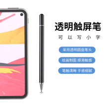 Capacitive pen Huawei glory Tablet 7 stylus 10 1 inch tablet transparent disc soft head stylus AGM3-W09HN AL09HN