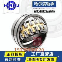 Harbin tuning roller 22210 22210 22211 22212 22212 22213 22214CA K W33