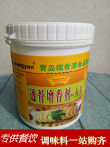 Juxiang Source Overdraft Aroma Enhancing Agent AA Model R7726 High Temperature Resistant High Concentration 500G