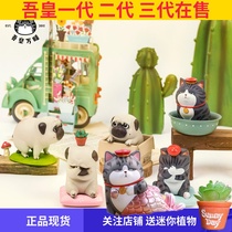 Genuine Wuhuang sleeps the third bullet 4th generation blind box desktop ornaments Wuhuang Bazahei car birthday gift doll