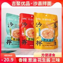 Guitong Youdong Eastern Fresh Collection Sand County Flavor Mix of Spicy Sauce with Sesame Onion Oil Peanut Butter Flavor Semi-finished Food Bagged