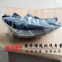 BAIC Baic U5 Beijing-U5 headlight assembly headlight headlight original parts