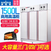 Commercial double door vertical high temperature hot air stainless steel large capacity catering hotel Sterilized Bowls Cabinet of Nalberton Sterilization Cabinet