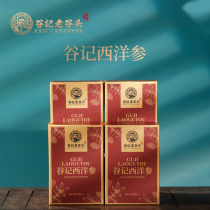 Old Valley Tou American Ginseng Tablets Flower Ginseng Sliced Water Bacchette Gift Box Independent Small Package