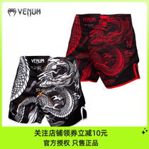 2 pieces 7-fold 3 pieces 5-fold VENUM DRAGOON FLIGHT Dragon Comprehensive Gfight Boxing Combat Sport Shorts