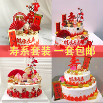 Shoufu Birthday Series Sushi Sukongsuo Birthday Peach Fufu such as the East China Sea Sushi Nanshan Fairy Crane Xiang Cake Decoration Suit