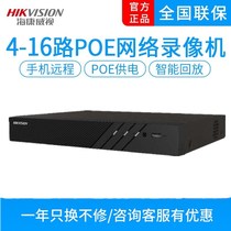 Hikvision DS-7816NB-K2 16p hard disk video recorder 16-way POE power HD monitoring host