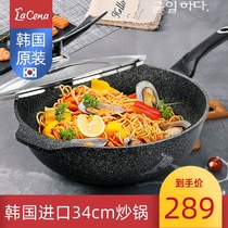 South Korea imported lacena Maifan Stone non-stick pan 34cm household less fume frying pan flat pan