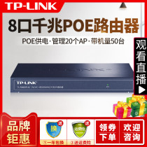 TP-LINK Multi-WAN port 8-port Gigabit POE power supply router TL-R489GP-AC Home villa hotel wired broadband router 48V wireless ac AP surface