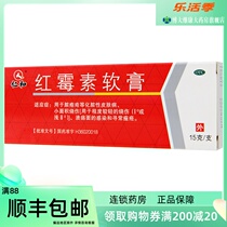Rinne and erythromycin ointment 15g abscess and other chemical abscess acne acne pimples small area burn