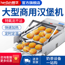  Hengzhi burger machine Commercial small heating machine Baking charter Commercial KFC automatic burger shop equipment