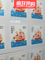 Discount stamps 0 8 yuan 80 cents 80 cents sailboat with fluorescent code fidelity Direct paste famous letter can be mailed