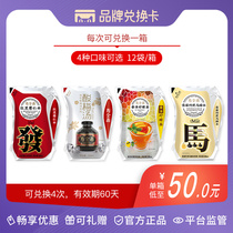 Shouquan Zhai drink enjoy card Plum soup Red bean coix seed water drink 4 flavors of choice Exchange card can be given