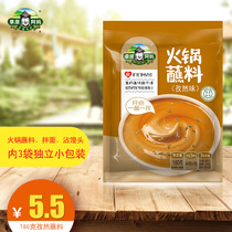  Grassland grandma hot pot spicy pot dipping material cumin flavor dipping material base material 180g seasoning