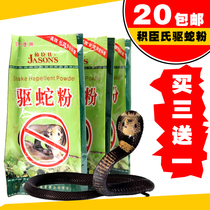 J S Watson Snake repellent powder Snake repellent products Anti-snake bite powder Camping anti-snake outdoor anti-snake powder 100g for protection