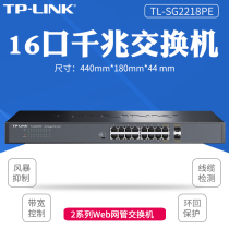 TP-LINK standard fit PoE High power web management Full one thousand trillion Web network management PoE switch TL-SG2218PE