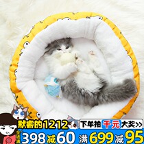 Simple and fresh cat winter nest cat Nest winter warm Four Seasons universal cushion deep sleep cat bed