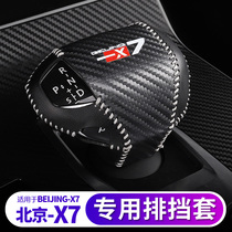 Jiago suitable for 2020 Beijing X7 gear shift sleeve BEIJING-X7 modified electronic gear shift handle