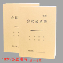 Qiang Lin 623-16 Kraft paper meeting record book B5 large thick office meeting minutes retro simple business 16K meeting work manual notebook notebook notepad wholesale