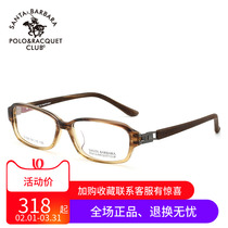 Cabinet St. Grand Paul Optical Glasses Frame Full frame Panel myopia glasses box S 528