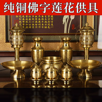 Incense stove pure copper for the Buddha Home Buddha Supplies suit temple Buddhist temple Buddha front for disc Holy water glass vase bronze for furniture
