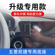 Five Diamond Keettier Cell Phone Holder On-board Navigation Theorizer Wireless Charging Fixed Support Frame Car Interior Retrofit Supplies