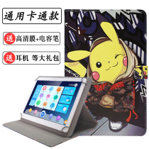 Applicable gold positive learning machine Z81-A protective sleeve 10 1 inch student tablet ai intelligent leather cover anti-fall shell