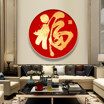 Full of diamond embroidery 2019 new living room modern Chinese restaurant round patch diamond cross stitch Fu word diamond painting small