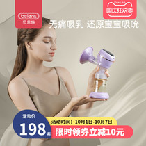 Bensch electric breast pump automatic milk collector pregnant women postpartum unilateral painless massage portable milk collector