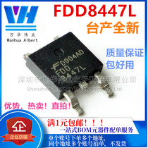 FDD8447L N-channel FDD8447 liquid crystal high voltage mossetube patch TO-252 brand new Taiwan production