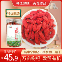 New goods head stubble non-washing structure Ningxia Zhongning wolfberry authentic Zhongwei Gouqi dried large particles soaked in water male canned