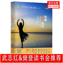 (Recommended by Wu Zhihong Fan Deng Reading Association) The body has never forgotten the brain mind and body in psychological trauma healing.